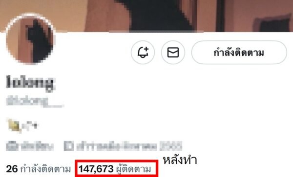 twitter เข้าสู่ระบบ