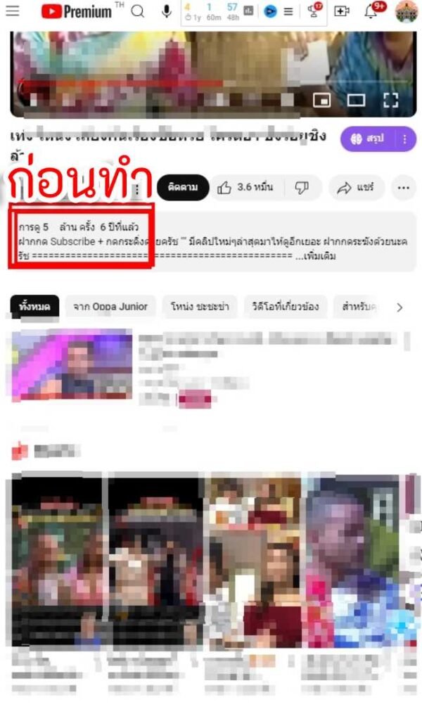 บริการปั้มผู้ติดตามยูทูปมีอะไรบ้าง