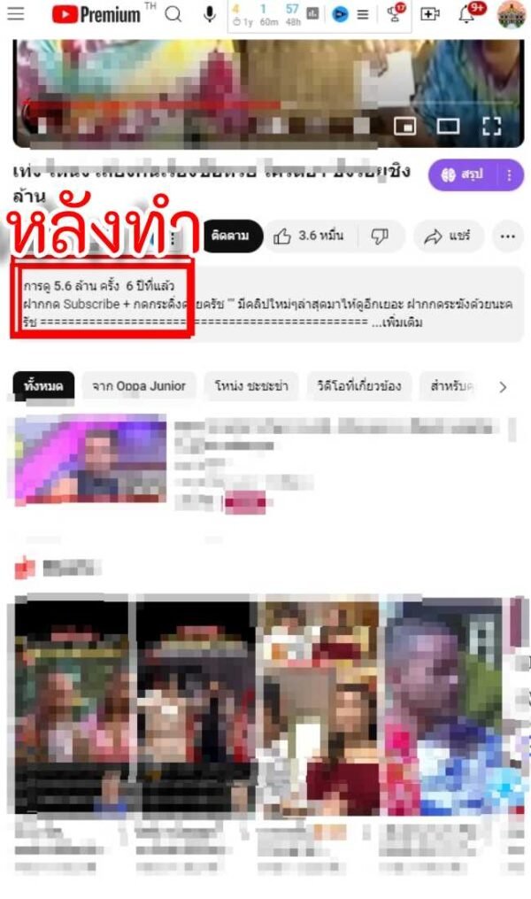 การโปรโมตวิดีโอบนยูทูปทำได้อย่างไร?