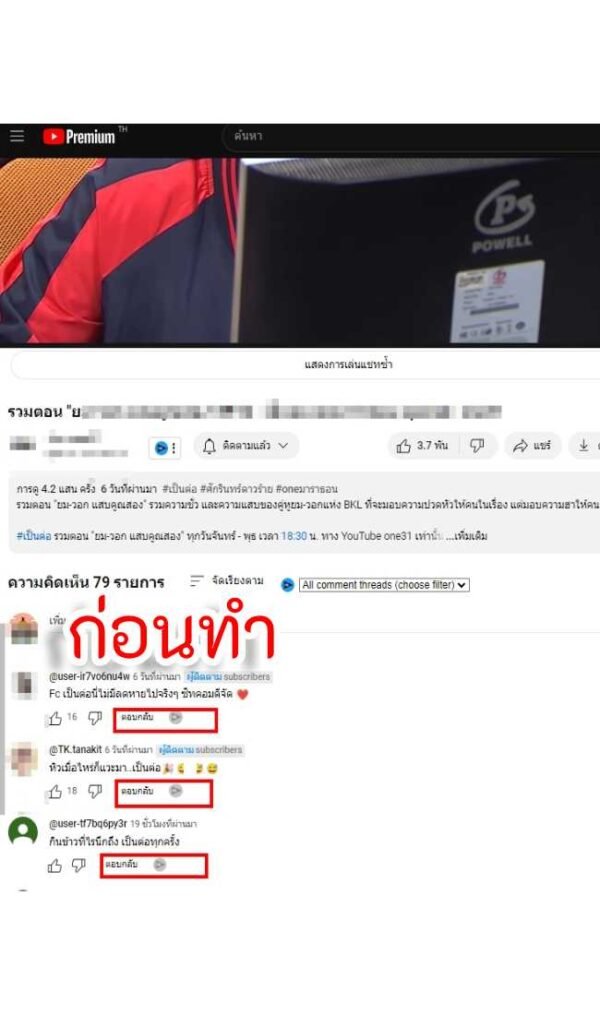 เหตุใดฉันจึงไม่สามารถตอบกลับความคิดเห็นในยูทูป?