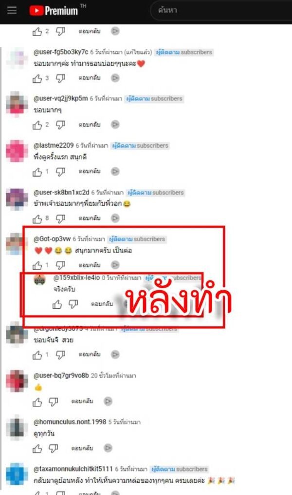 ทำไมไม่สามารถตอบกลับคอมเมนต์ได้ในยูทูป?