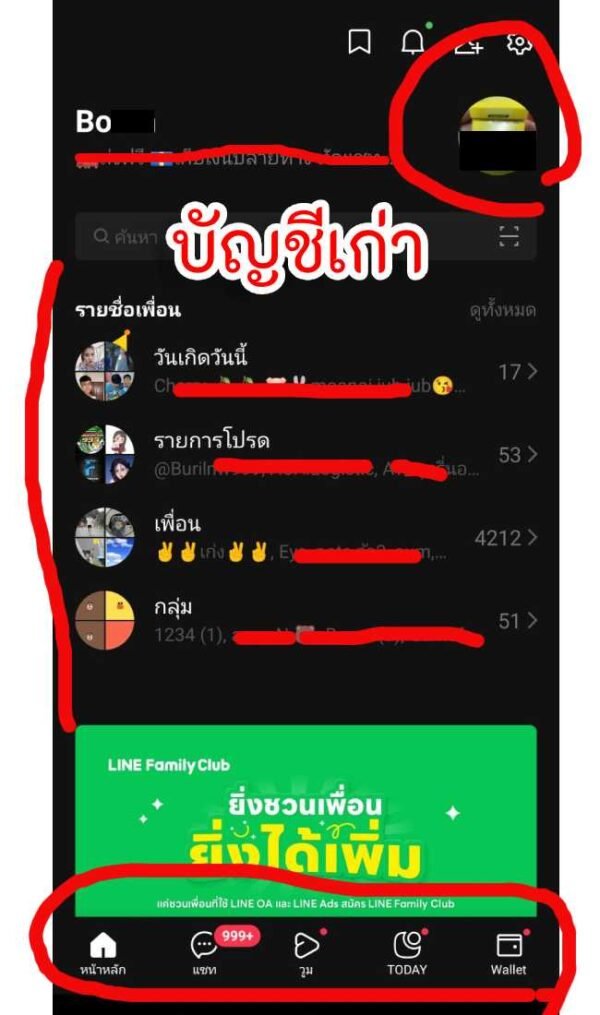 สามารถสร้างหลายบัญชี LINE ได้ไหม?