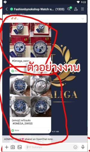 วิธีการสร้างกลุ่มไลน์ใหม่ทำอย่างไร?