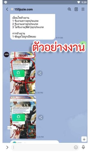 สามารถส่งข้อความเสียงในไลน์ได้ไหม?