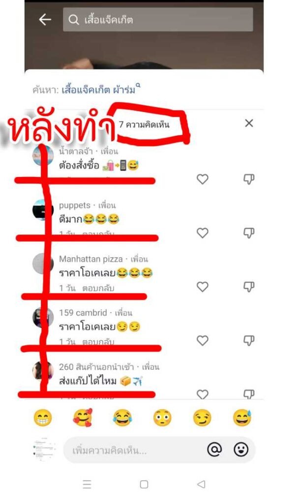 มีวิธีบันทึกคลิปในไฟล์ TikTok อย่างไร?