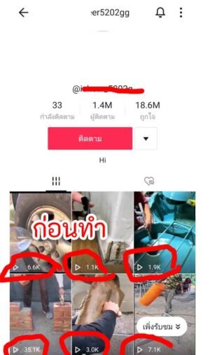 สามารถแก้ไขคอมเมนต์ใน TikTok ได้หรือไม่?