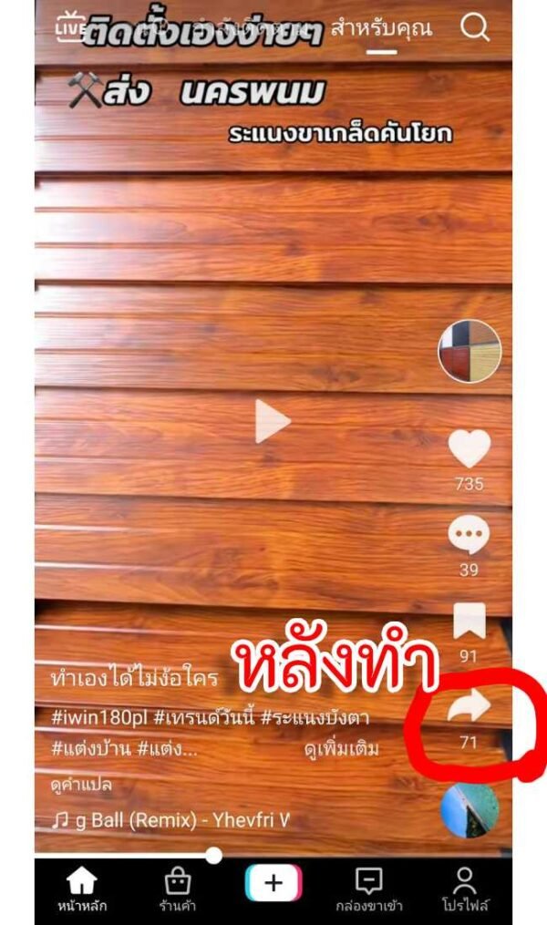 วิธีเพิ่มคลิปในติ๊กต็อกทำยังไง?