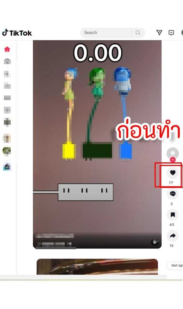 จะทำอย่างไรหากไม่สามารถถูกใจโพสต์บน TikTok ได้?