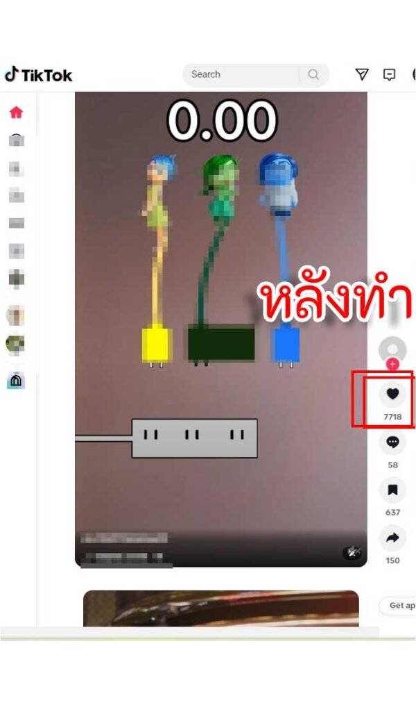 วิธีดูโพสต์ที่ถูกใจบน TikTok?