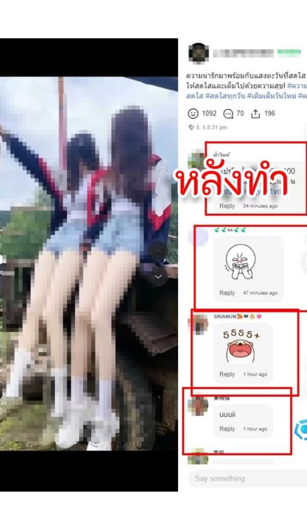 จะแก้ไขหรือลบคอมเม้นใน LINE VOOM ได้อย่างไร?