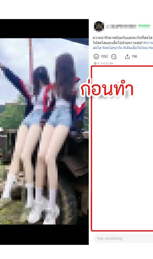 วิธีตั้งค่าการแสดงและซ่อนโพสต์ใน LINE VOOM