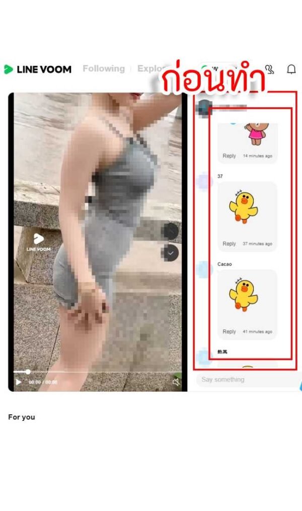 วิธีสร้างโพสต์ใน LINE VOOM