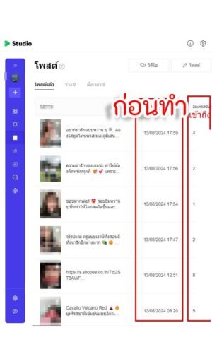 วิธีการตั้งค่าการแชร์โพสต์ใน LINE VOOM?