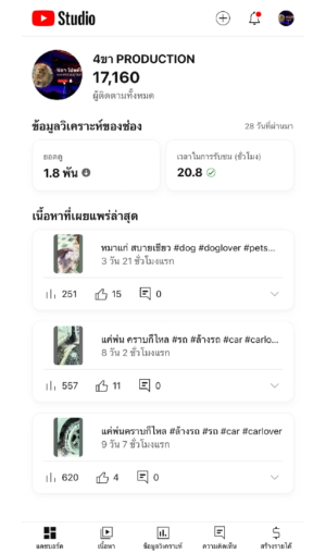 YouTube เรื่องทั่วไป+ไลฟ์สด