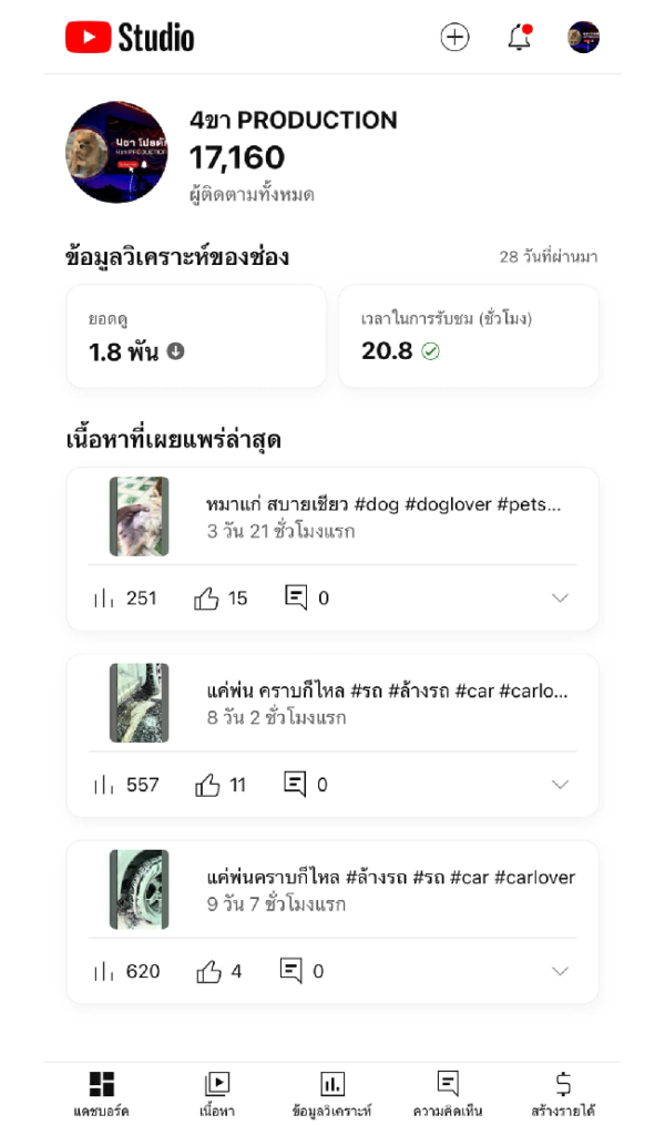 YouTube เรื่องทั่วไป+ไลฟ์สด