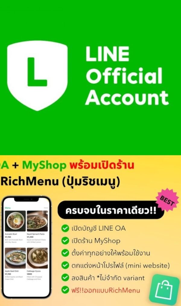 Line Official Account-My Shop-Rich Menu