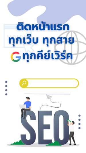 โปรแกรมสร้าง backlink