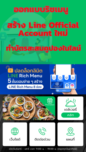 ออกแบบริชเมนู canva