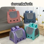 Pet Friendly Travel Bag 🌍 กระเป๋าเดินทางที่เป็นมิตรกับสัตว์เลี้ยง