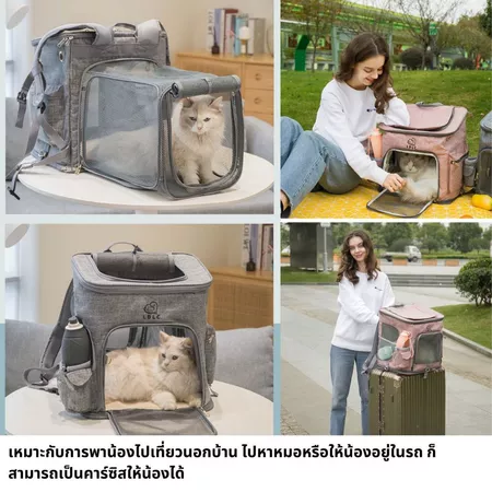 กระเป๋าใส่สัตว์เลี้ยงแบบพกพา สะดวกสบาย