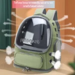 กระเป๋าสัตว์เลี้ยงระบายอากาศ ดีไซน์ทันสมัย