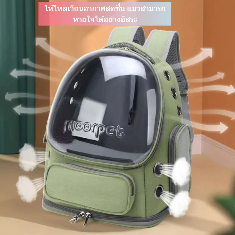 กระเป๋าสัตว์เลี้ยงระบายอากาศ ดีไซน์ทันสมัย