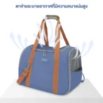 กระเป๋าใส่สัตว์เลี้ยงแบบถือ แข็งแรงและสะดวก