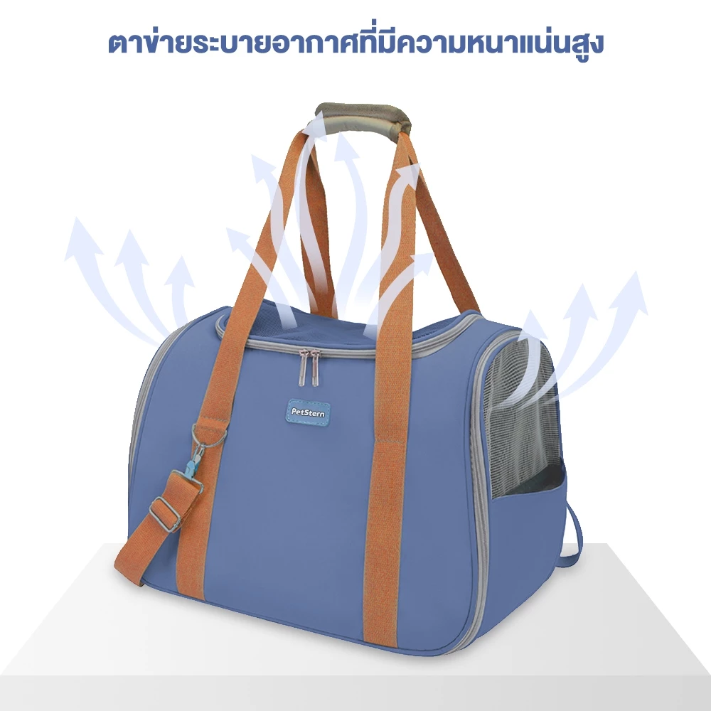 กระเป๋าใส่สัตว์เลี้ยงแบบถือ แข็งแรงและสะดวก