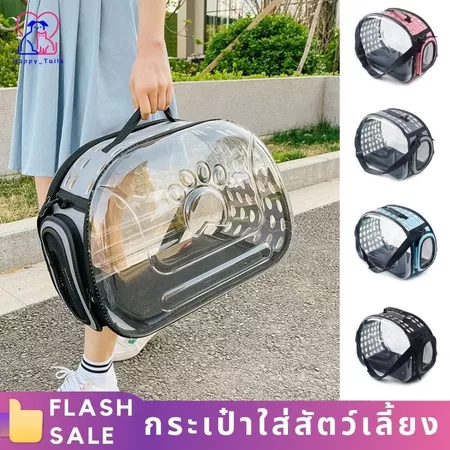 กระเป๋าใส่สัตว์เลี้ยงกลางแจ้ง ความจุขนาดใหญ่