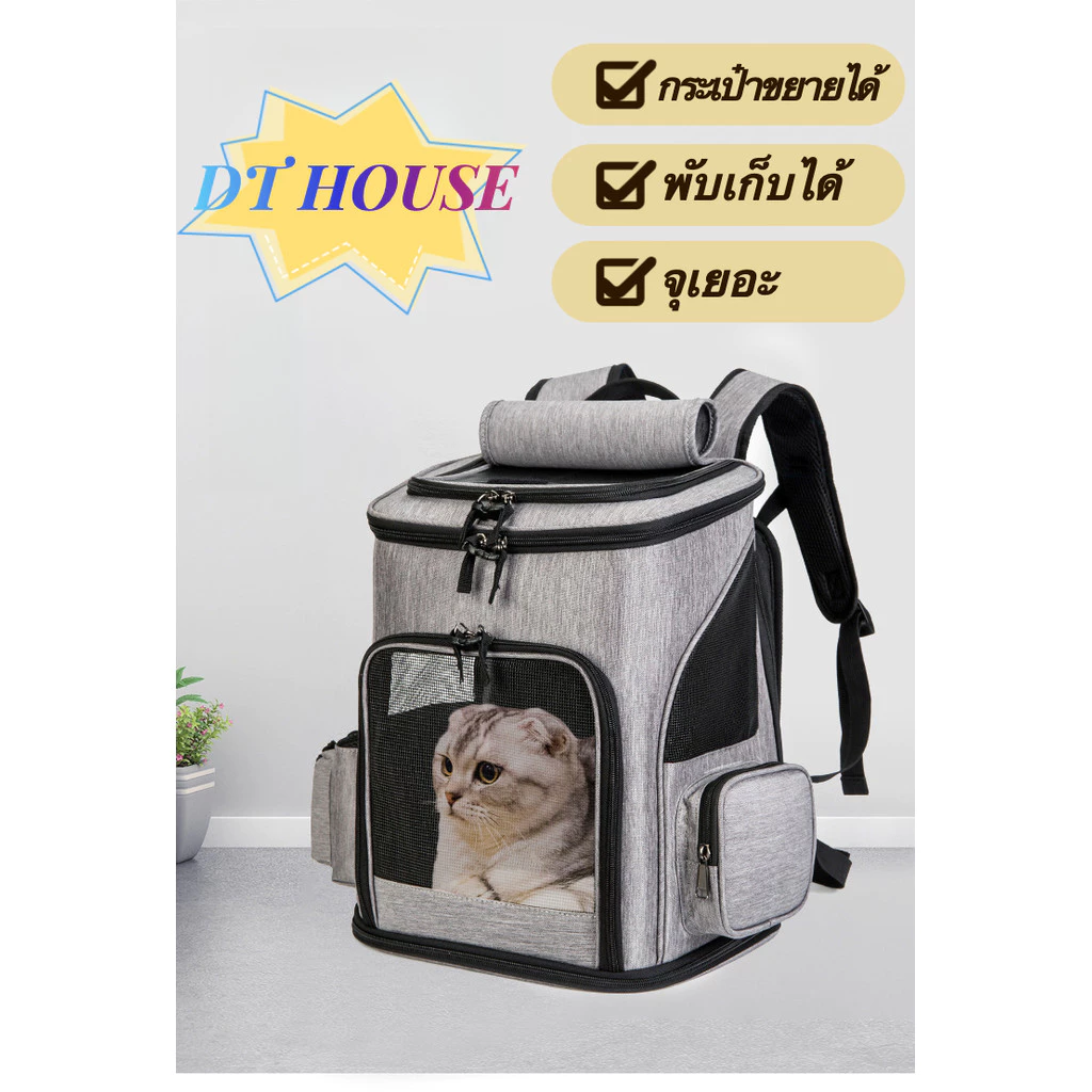 เป้แมวกรงใหญ่สำหรับการเดินทาง