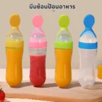 AIKOKY ช้อนบีบขวดซิลิโคนเด็ก หัดกินอาหารเสริม