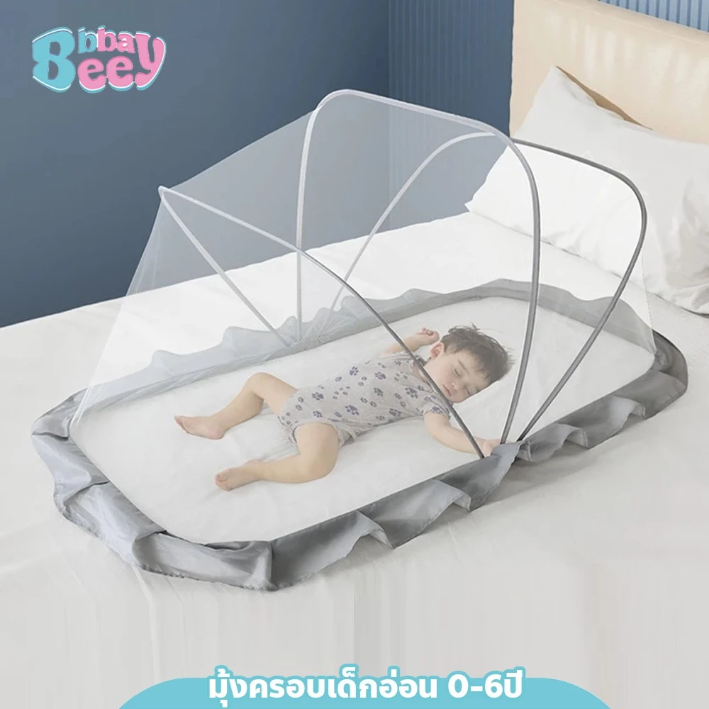 BAY มุ้งครอบเด็กอ่อน 0-12 เดือน ป้องกันยุงและแสง