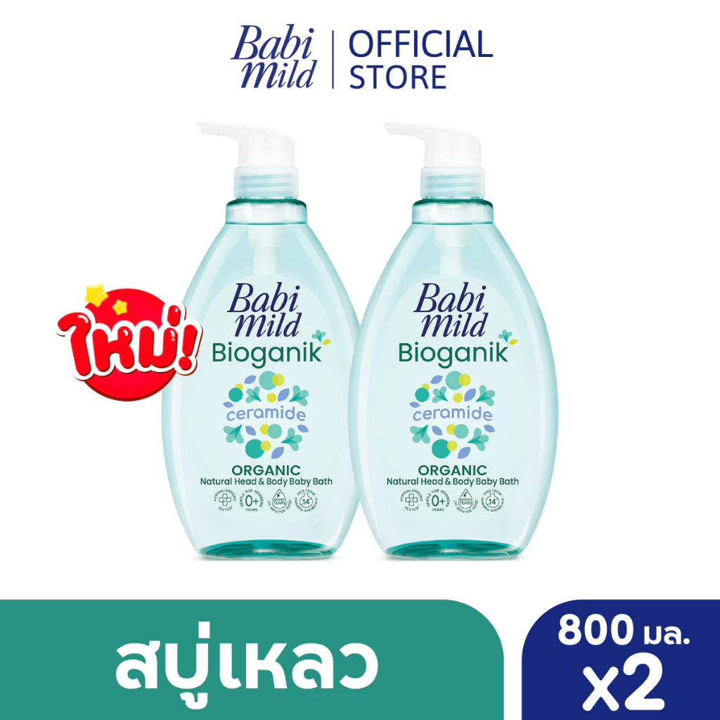 Babi Mild Bio-Organic Daily Wash สบู่เหลวใช้ได้ทุกวัน