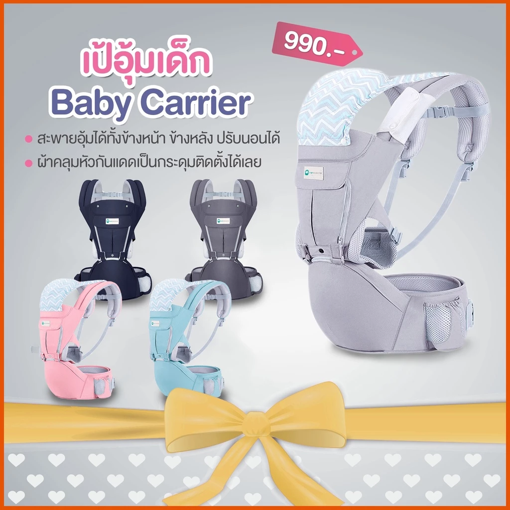 BabyGroove Hip Seat เป้อุ้มเด็ก 6in1 สุดพรีเมียม พร้อมฟังก์ชันปรับนอน