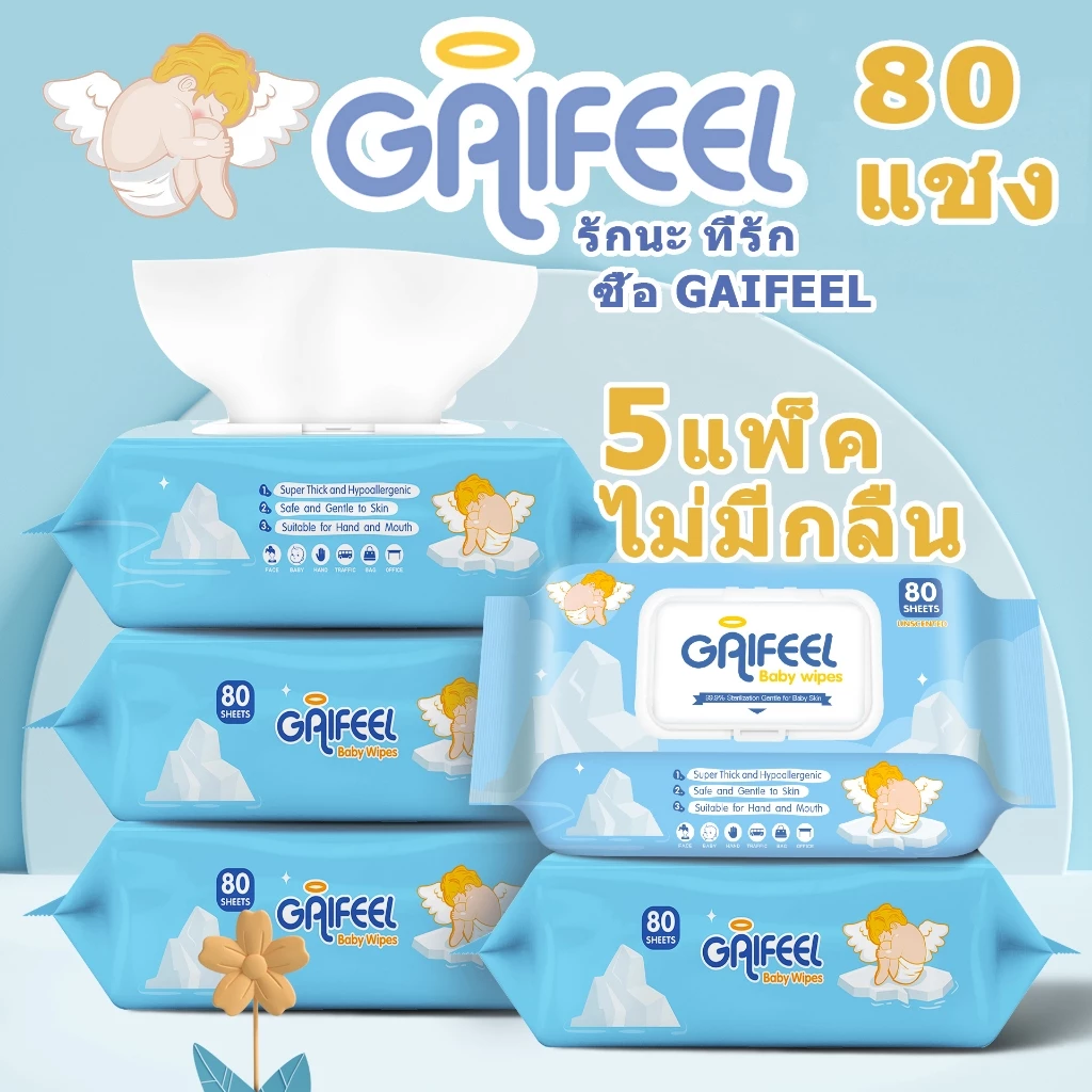 SoftGlow ผ้าเช็ดเด็กสีน้ำเงิน