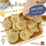 Little Liver Treat คุกกี้ตับสำหรับวัย 8 เดือน