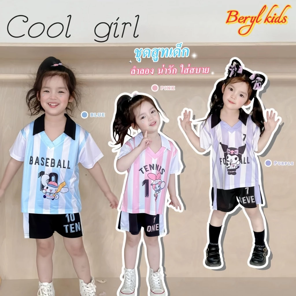 Summer Spark 🌞 ชุดสูทสองชิ้นแฟชั่นสำหรับเด็ก