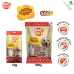 Bingo Star ขนมแท่งที่สุนัขต้องการ