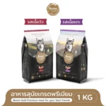 Boom Gold อาหารสุนัขสูตรพรีเมียม เนื้อแท้ 1 kg