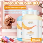 Paw-some Clean Shampoo: แชมพูทำความสะอาดที่ยอดเยี่ยม