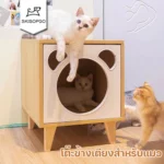 Elegant Square Cat Shelter