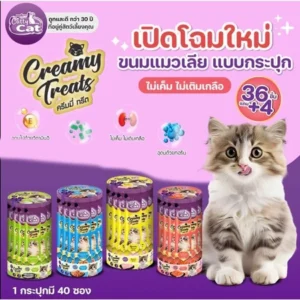 ขนมเลีย Catty Cat สำหรับลูกแมว ไม่เค็ม ไม่เติมเกลือ