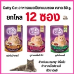 Catty Cat Tender: อาหารเปียกเนื้อปลานุ่มละมุน