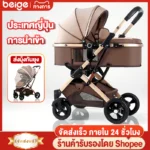 DualWay Stroller รถเข็นเด็กเข็นหน้า-หลัง พกพาสบาย