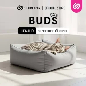 Cool Touch Pet Bed เบาะแมวที่นอนสบายไม่ร้อน