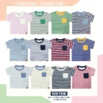 Cuddly Cub เสื้อเด็กเล็ก ลายริ้ว ใส่สบายทุกกิจกรรม