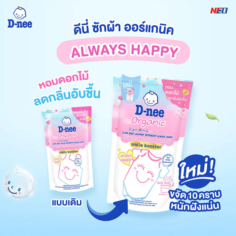 D-nee Baby Detergent สูตร Always Happy ขนาด 530ml