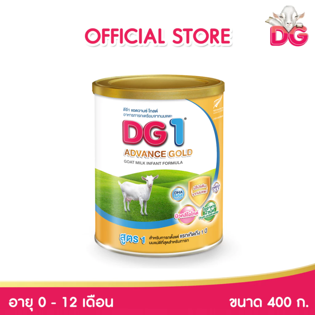 DG 1 นมผงจากนมแพะเพื่อโภชนาการที่สมบูรณ์ ขนาด 400 กรัม