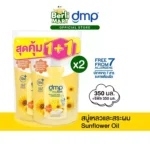 DMP Sunflower Skin Loving สบู่เด็กเพื่อผิวสุขภาพดี