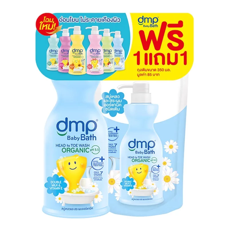 DMP Baby Bath อ่อนโยนต่อผิวบอบบาง 480 มล.+250 มล.
